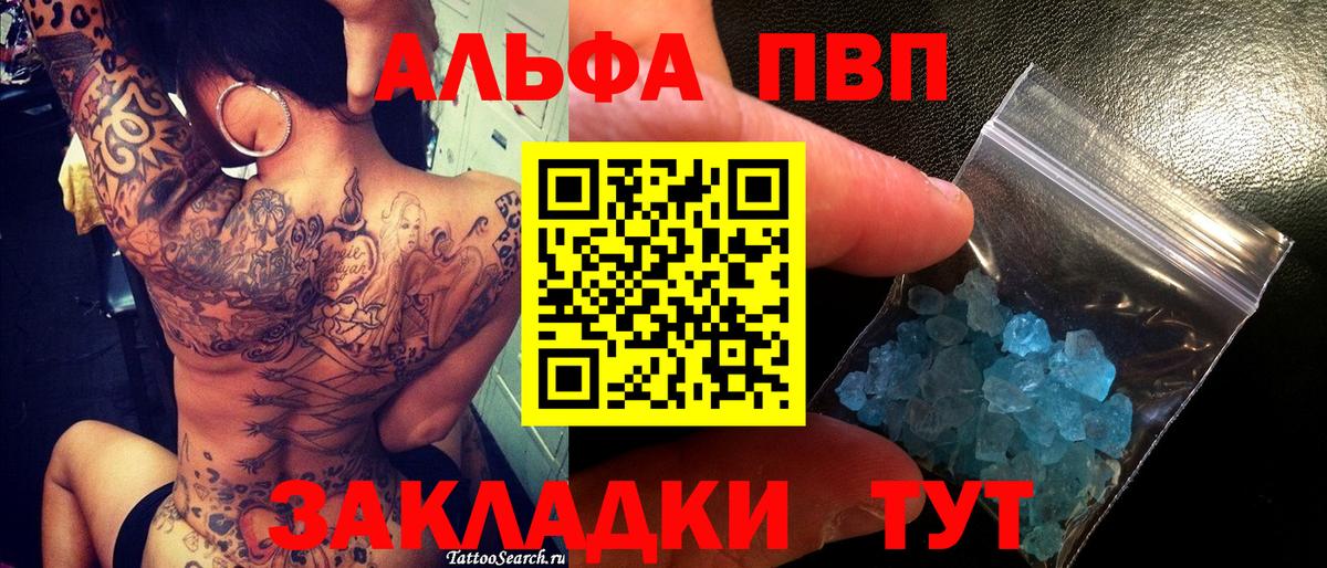 Пушкино  ГАШИШ  Вход с VPN  Меф кристаллы  КОКАИН 