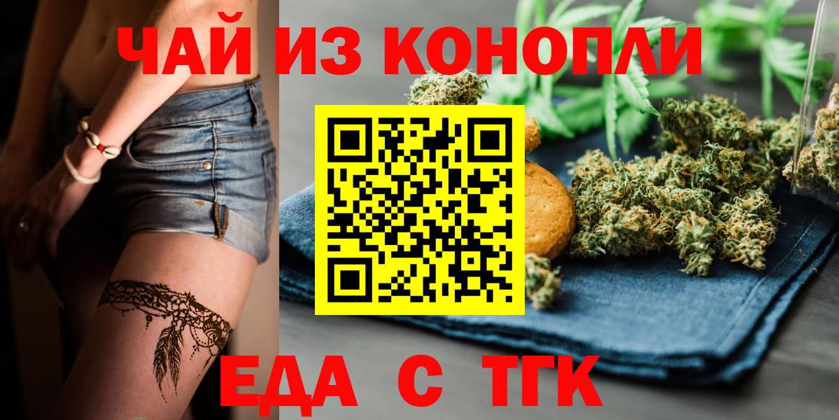 Пушкино  Canna-Cookies конопля  Вход с VPN 