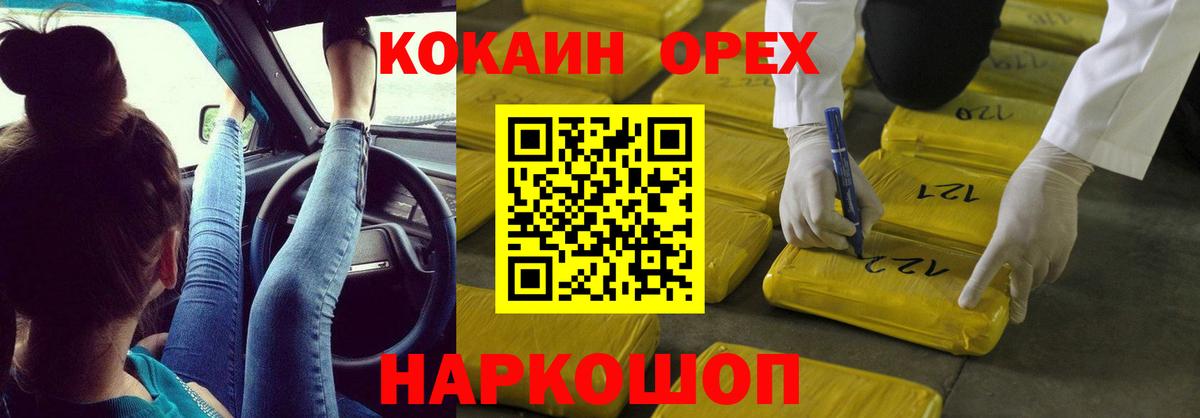 продажа наркотиков  Кокаин FishScale  Вход с VPN  Пушкино  КОКАИН FishScale  Кокаин 