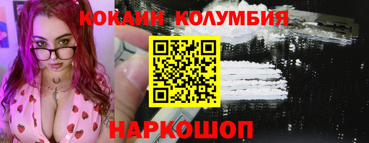 COCAIN Эквадор Пушкино