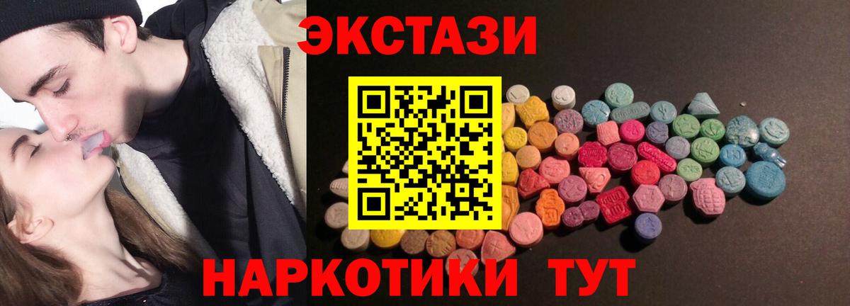 Ecstasy VHQ Пушкино