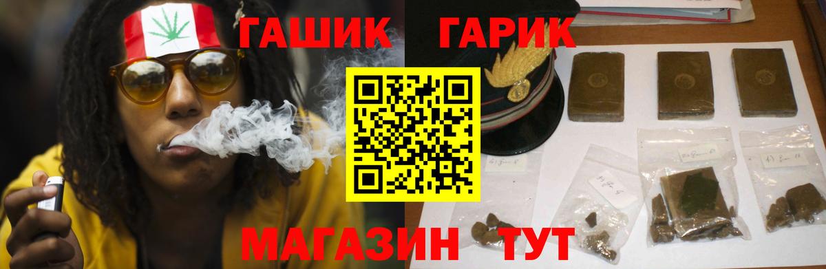 ГАШ Cannabis Пушкино