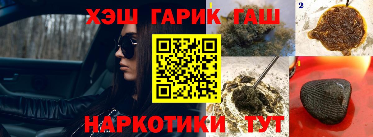 ГАШИШ AMNESIA HAZE  Вход с VPN  Гашиш 40% ТГК  как найти наркотики  Пушкино 