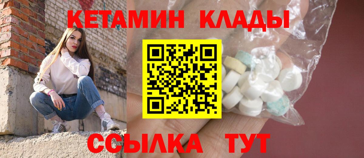     КЕТАМИН VHQ  Вход с VPN  Пушкино 