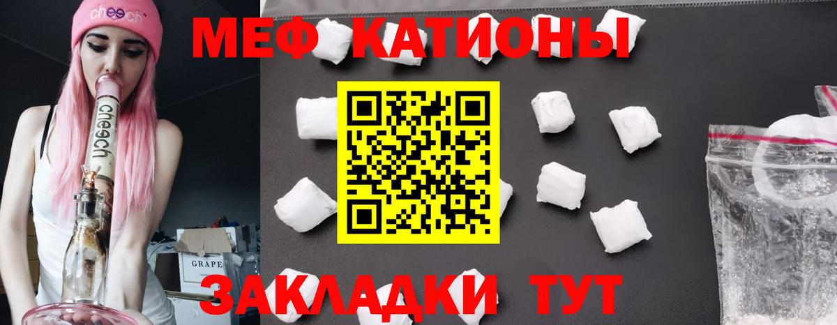 Меф кристаллы  Мефедрон  купить наркотик  Вход с VPN  Пушкино 