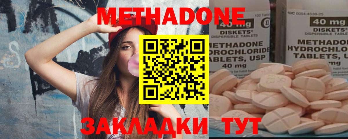 Метадон кристалл  Вход с VPN  Пушкино 