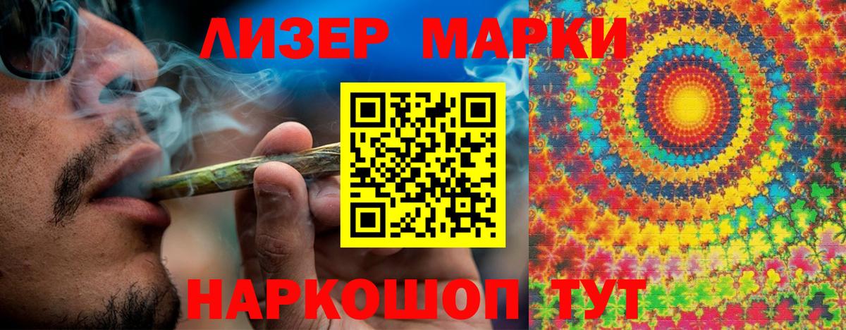 Марки 25I-NBOMe 1,5мг Пушкино
