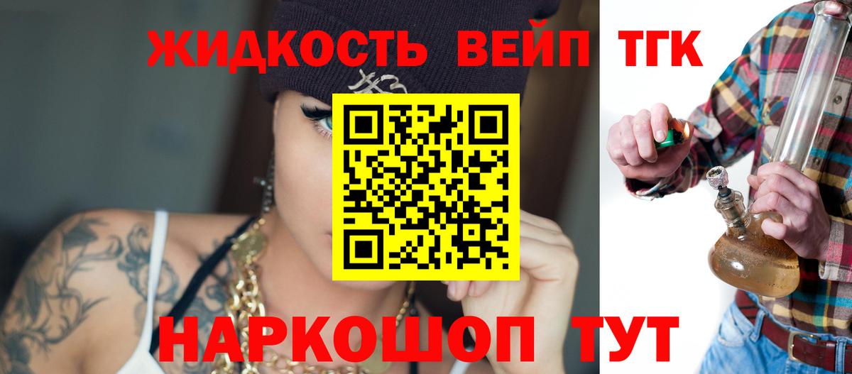 Дистиллят ТГК THC oil Пушкино
