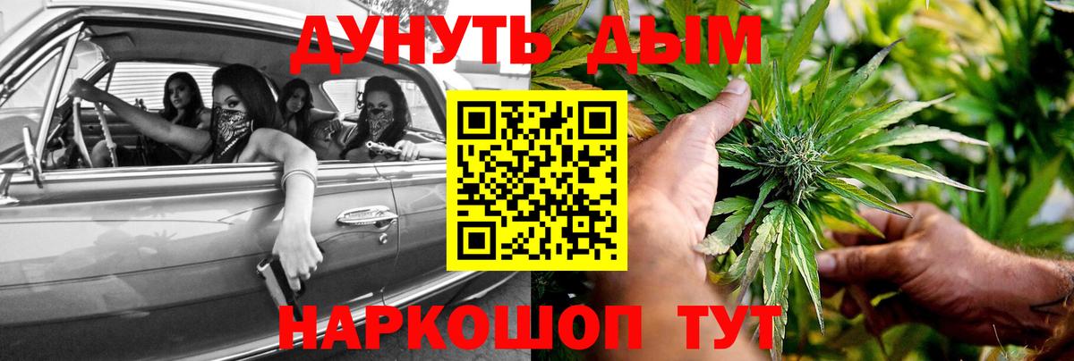 Шишки марихуана LSD WEED  Канабис гибрид  Марихуана VHQ  Канабис SATIVA & INDICA  Пушкино  Вход с VPN 